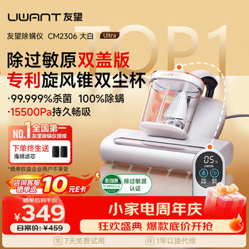 Uwant dabai ultra mite removal instrument, hot-selling top1 high-power pet hair removal bed vacuum cleaner, high temperature sterilization and vacuum three-in-one large suction double cup mite removal machine