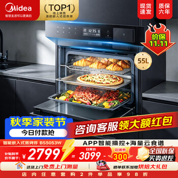 Midea embedded steaming oven all-in-one machine large capacity 55l steaming and baking all-in-one machine app intelligent control enamel liner steamer oven steaming, baking and frying three-in-one bs5053w