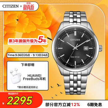 Citizen watch men's japanese and korean watch light kinetic energy day display steel belt business gift for chinese valentine's day bm7560-59e