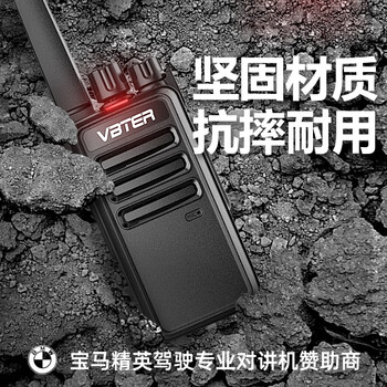 Weibet two-pack wbt-v8 walkie-talkie high-power long-distance intercom outdoor wireless handheld station intercom black
