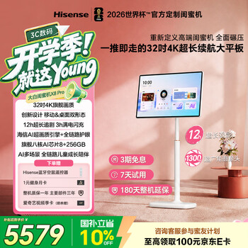 Hisense dabai x8 pro 32-inch 4k 3h fast charge 12h long battery life large tablet 8+256gb ai mobile tv parent-child movie viewing chinese valentine's day gift