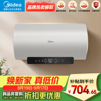 Midea 15% energy-saving 60-liter 3200w high-power variable frequency fast heating first-class energy efficiency long-lasting magnesium rod household electric water heater f6032-yp7 (he)