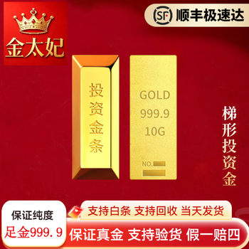 Baoruijintaifei jewelry pure gold 999.9 investment gold bars gold beans wealth gold bricks gold pieces investment collection gifts support recycling gold bars 5 grams