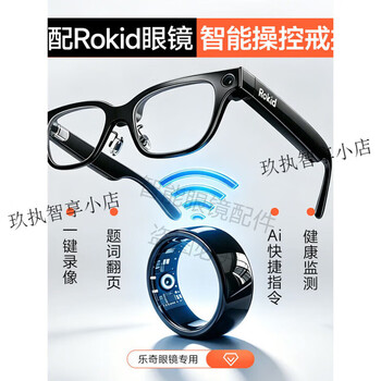 Leqi rokid glasses control ring ai smart glasses accessories photo page turning shortcut command health black no. 9 60mm_smart ring_software remote installation