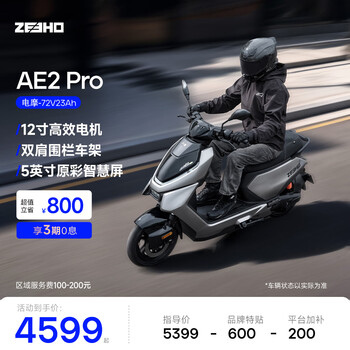 Zeeho's new high-performance electric motorcycle ae2 pro commuter smart scooter ae2 pro electric motorcycle (color selected in store)