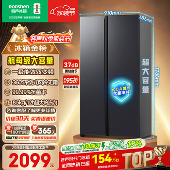 Rongsheng 609l double-door refrigerator, ultra-large capacity, first-class energy efficiency, air-cooled, frost-free, double frequency conversion, energy-saving, household double-door trade-in, national subsidy bcd-609wd11hp