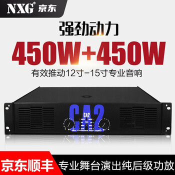 Nxg ca series professional stage high-power 2u3u amplifier dual-channel large-scale outdoor performance line array subwoofer hifi speaker pure post-amplification amplifier ca2=450w+450w