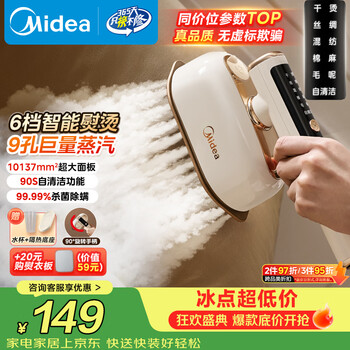 Midea intelligent digital display titanium handheld garment steamer/electric iron 25g/min large steam household portable small ironing machine gift ybd12ag1