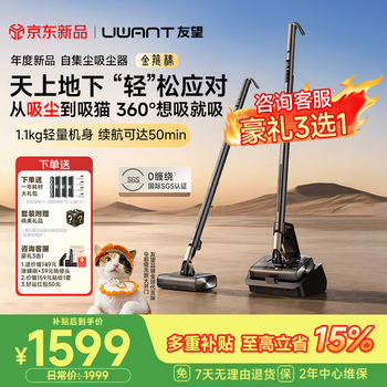 Uwant youwang vacuum cleaner golden hoop automatic dust collection household 0 tangle lightweight large suction super fiber grip pole 360 whole house cleaning wireless handheld sweeper to remove mites and pets annual new product lightweight 0 tangle sweeping vibrating gold hoop
