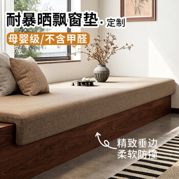 Xieying class a maternal and infant grade bay window cushion window sill cushion light luxurious bay window sofa transformation artifact internet celebrity four seasons universal customization jx cotton and linen-coffee color coconut palm or sponge contact customer service 1cm*1cm please contact customer service for customization