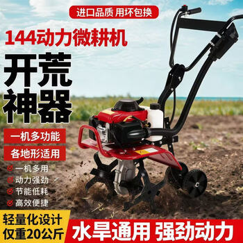 Wuyang xinyuan micro tillage machine four-stroke small farming gasoline rotary tiller clearing land, loosening soil, furrowing, plowing and weeding tillage machine artifact 2 thickened four-stroke (soil loosening wheel + furrowing plow) haoli