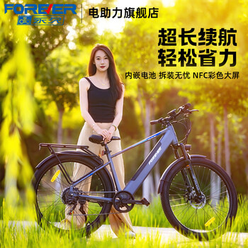 Permanent electric power-assisted bicycle with ultra-long battery life and lightweight removable lithium battery adult mountain bike for men and women commuting f80 skyscraper gray - power-assisted battery life 100-110km - oil disc torque 26 inches - 7 speeds