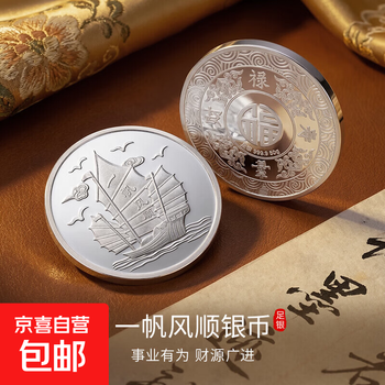 Investment silver coin smooth sailing pure silver 9999 pure silver silver bars broken silver collection for birthday gift smooth sailing silver coin 50g with certificate