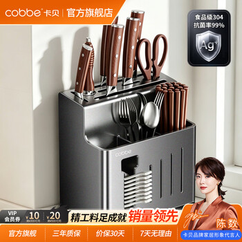 Cobbe kitchen knife rack storage rack knife chopstick barrel integrated storage rack 304 stainless steel wall-mounted kitchen knife chopstick cage rack gun ash-silver ion antibacterial 304 stainless steel + three chopstick barrels