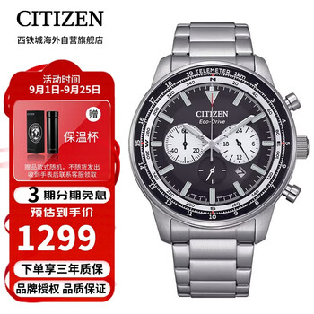 Citizen ff flight series eco-drive men's watch metal strap multi-function watch ca4500-91e