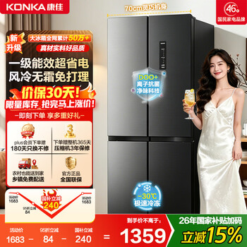 Konka 2026 new 465-liter cross four-door small apartment large-capacity net-odor refrigerator air-cooled dual-cycle frequency conversion 1-level energy efficiency gray national subsidy bcd-465wpeg4s