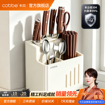 Cobbe kitchen knife rack storage rack knife and chopstick barrel integrated storage rack 304 stainless steel wall-mounted kitchen knife and chopstick cage rack milk white-silver ion antibacterial 304 stainless steel + double chopstick barrel
