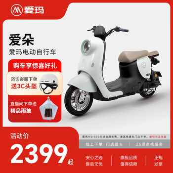 Aima (aima) store pick-up. aidu’s new national standard can be registered. long-lasting, large-battery electric bicycle battery car. select the color in the store to pick up the car.