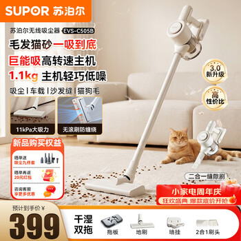 Supor handheld vacuum cleaner home wireless high suction 1.1kg lightweight long battery life sofa car suction bedroom carpet pet hair anti-tangle 2026 new drag model wet and dry dual mop