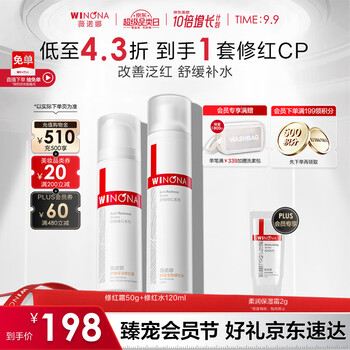 Winona soothing moisturizing redness repair cream 2-piece set toner lotion cream set teacher's day gift