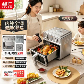 Liven jd.com specializes in xiaogangren pro air fryer, stainless steel inside and outside, uncoated visual window, dual heat source, no need to turn over, 6.5l large capacity oven kz-xgr6597