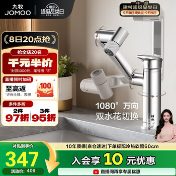 Jomoo basin faucet silicon brass mechanical arm bathroom hot and cold dual control wash basin wash basin faucet 32706