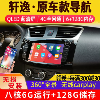 Shenxing nissan 12-22 new and old sylphy teana navigation original car style central control large screen reversing image all-in-one machine eight-core 2+32g+carplay package installation navigation standard + reversing camera
