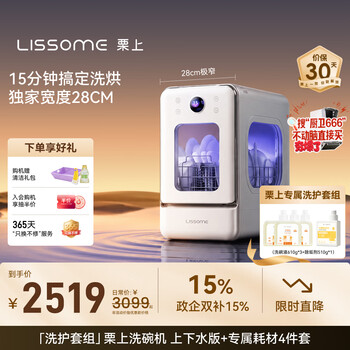 Lissome lishang capsule dishwasher small dishwasher desktop dishwasher starry sky gray water tank version | haoyue white + consumables 4-piece set