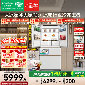 Rongsheng dabingxiang machine king 605l dual purification dual system french multi-door refrigerator automatic ice making embedded large capacity new level energy efficiency national subsidy bcd-605q60fznbd
