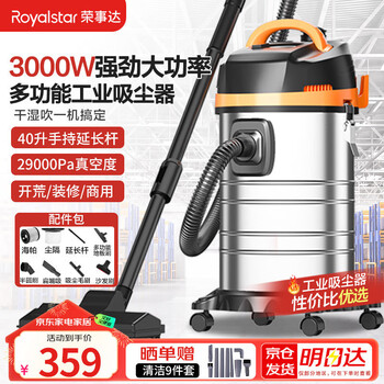 Royalstar 3000w high-power vacuum cleaner industrial high-suction land reclamation cleaning decoration hotel commercial wash workshop dry and wet blowing 40l rs-xt300a-5