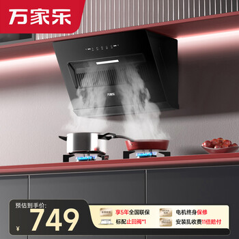 Macro range hood small hurricane j1r2 side-suction 21 cubic meters ultra-thin flat-embedded small size large suction small kitchen wave self-cleaning replacement range hood trade-in