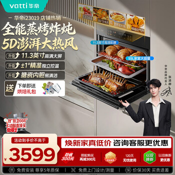 Vantage zhang linghe recommends embedded steam oven all-in-one household steamer oven steaming, baking, frying and stewing 4-in-1 large color screen enamel inner tank baked bagels i23019 v5se