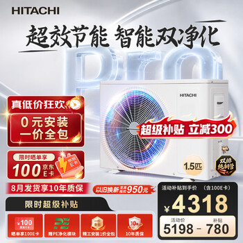 Hitachi central air conditioning 1.5 hp u enjoy pro duct machine one-to-one household one-price all-inclusive first-class energy efficiency outdoor unit double row pure copper tube rpiz-35h1dq1/p