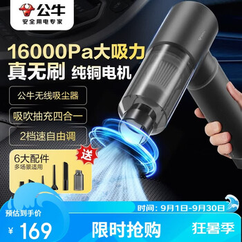 Bull car vacuum cleaner home car high suction handheld vacuum cleaner portable and compact suction, blowing, pumping and charging four-in-one gnv-cvq112