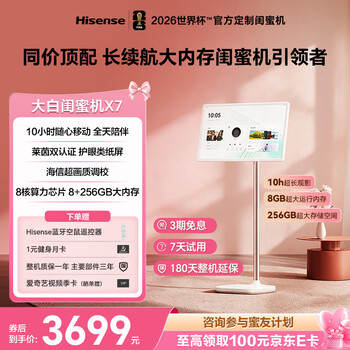 Hisense dabai best friend phone
