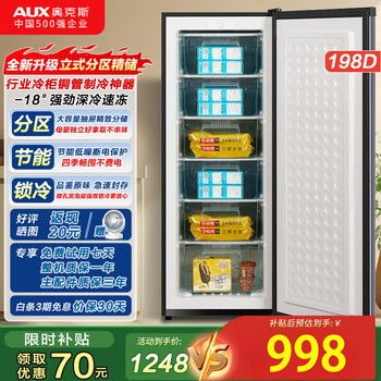 Oaks vertical new home freezer uniform cooling full-temperature zone refrigeration freezer deep-cooling quick-frozen seafood ultra-low temperature home office breast milk storage cabinet drawer energy saving a198 six-layer separate storage large capacity model uniform cooling + meat storage preferred 165l