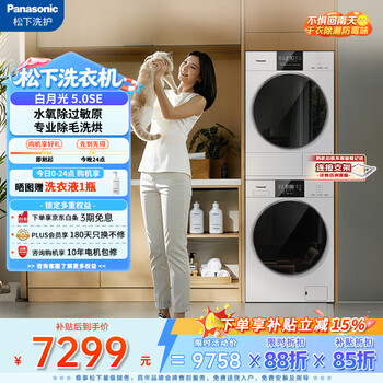 Panasonic white moonlight 5.0se washing and drying set 10kg drum washing machine fully automatic + 10kg variable frequency heat pump dryer household ultra-thin fully embedded hair removal washing and drying f2a1 + f2ar1