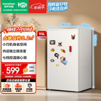 Rongsheng 95l mini ice bar rental refrigerator small refrigerator small household freezer energy saving, low noise and space saving horizontal refrigerator dormitory mini ice bar bc-95d10ltlbd