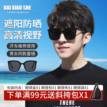 Bai xiaoshe sunglasses sunglasses-127m nail style + gift driving sunshade men and women glasses gm show small face driving