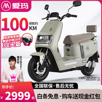 Aima defender a516 electric vehicle 72v long range electric motorcycle student takeaway smart unlocked battery vehicle fog forest green 72v22ah graphene + 1200w motor