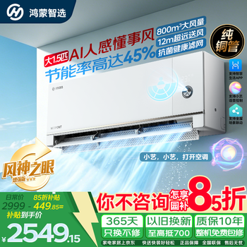 Meipont supports hongmeng smart air conditioner 1.5p/3 hp wall cooling and heating bedroom living room floor cabinet frequency conversion level one energy efficiency fengshen eye double row pure copper pipe fresh air bedroom meibang hang-up fengshen eye enhanced version 1.5 hp super air volume