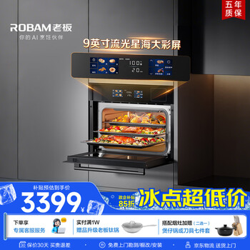 Robam water vapor separation cq9081d skimming color screen steaming oven all-in-one embedded steaming, baking, frying and stewing enamel liner multifunctional oven