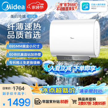 Midea's cost-effective new product 60-liter double-gallon flat barrel electric water heater 3300w fast heating energy-saving rare earth magnesium rod large water capacity f60-33ud4 (he) first-level energy efficiency national subsidy