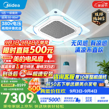 Midea air conditioner 5 hp ceiling unit central air conditioner first-level energy efficiency ceiling air conditioner commercial air conditioner double row copper pipe rfd-120qw/g2-1s beijing warehouse quick delivery and installation
