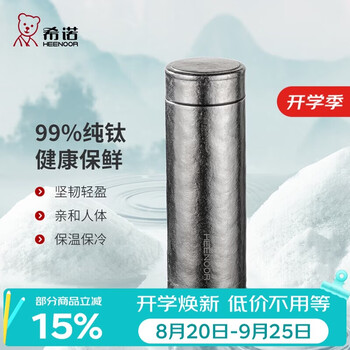 Xino pure titanium insulated cup titanium cup business car water cup men's high-end tea cup teacher's day gift xn-t312