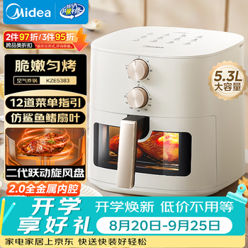 Midea household air fryer steaming and baking all-in-one flip-free multi-functional baking practical large capacity 5.3l electric fryer small household appliances visual window metal inner cavity kze5383
