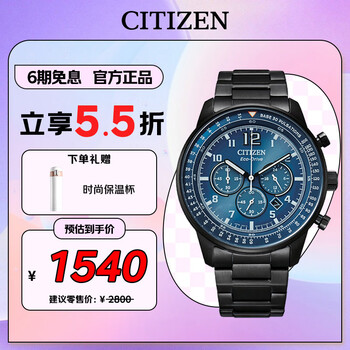Citizen watch men's japanese and korean watch ff series light kinetic energy day display plate steel belt business gift for chinese valentine's day ca4505-80l