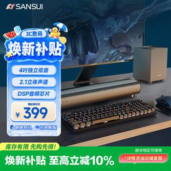 Sansui computer desktop audio tv audio echo wall home audio set bar bluetooth speaker portable game high volume tv audio subwoofer 91s