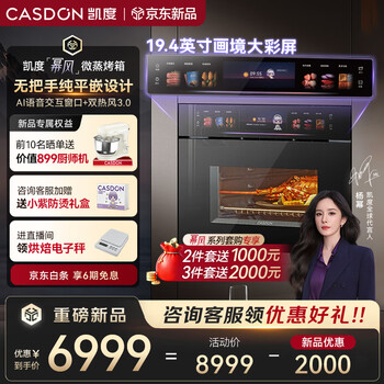 Kantar's flagship model, dual hot air embedded micro-steaming and baking all-in-one machine, household steam and oven all-in-one machine, 19-inch large color screen, dual direct injection of large steam, trpro top-equipped power wind series, handleless power wind micro steaming and baking