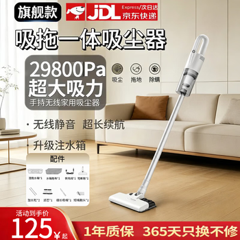 Xiaomi baby wireless vacuum cleaner home high suction handheld vacuum cleaner wet and dry dual purpose suction and mopping all-in-one silent high power home super powerful suction powerful automatic dust collection pet hair suction rice white upgraded high configuration +29800pa strong suction power + water tank